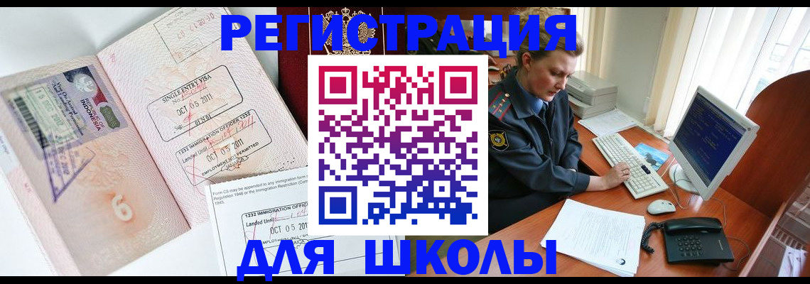 временная регистрация купить в Лабинске