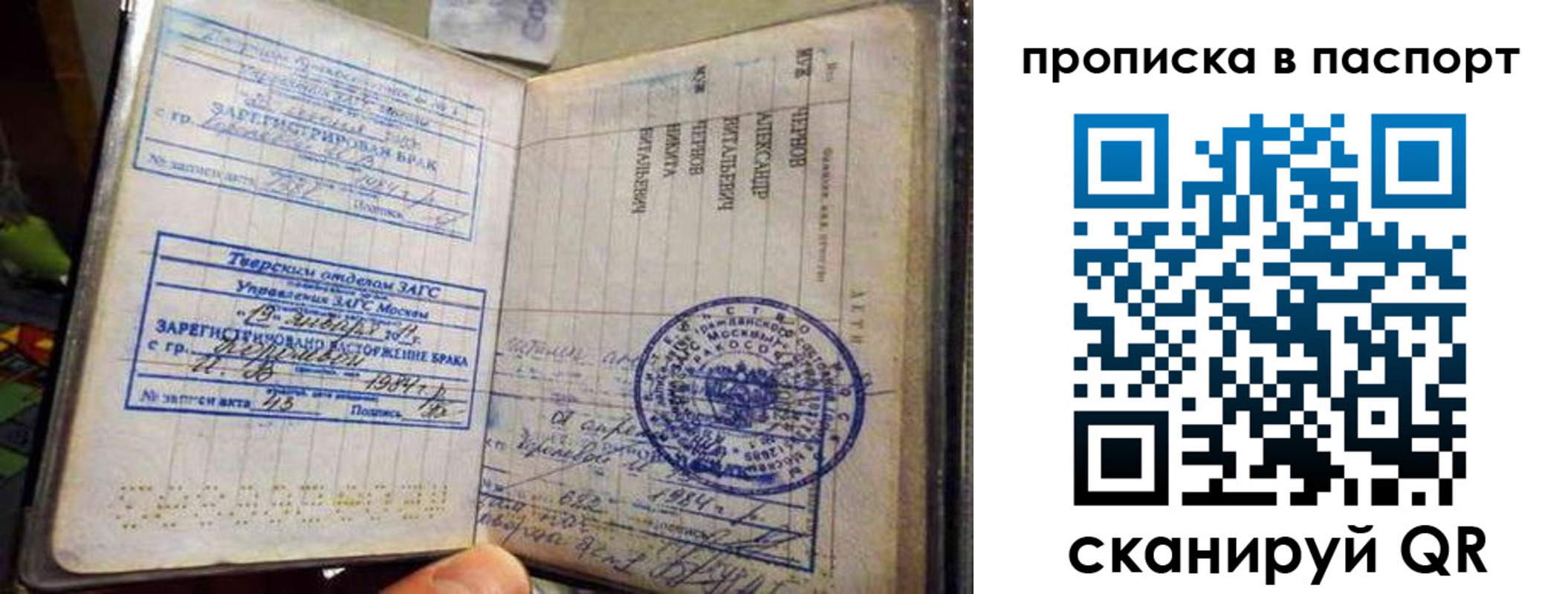 прописка поиск в Лабинске