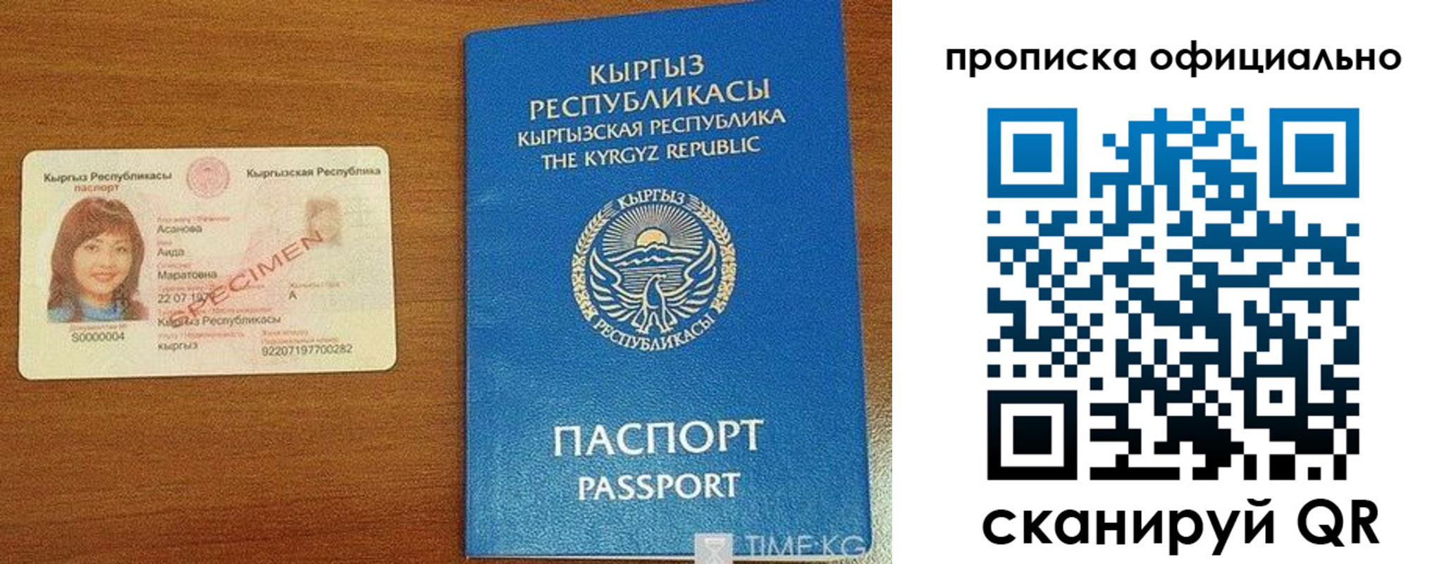 прописка для военкомата в Лабинске