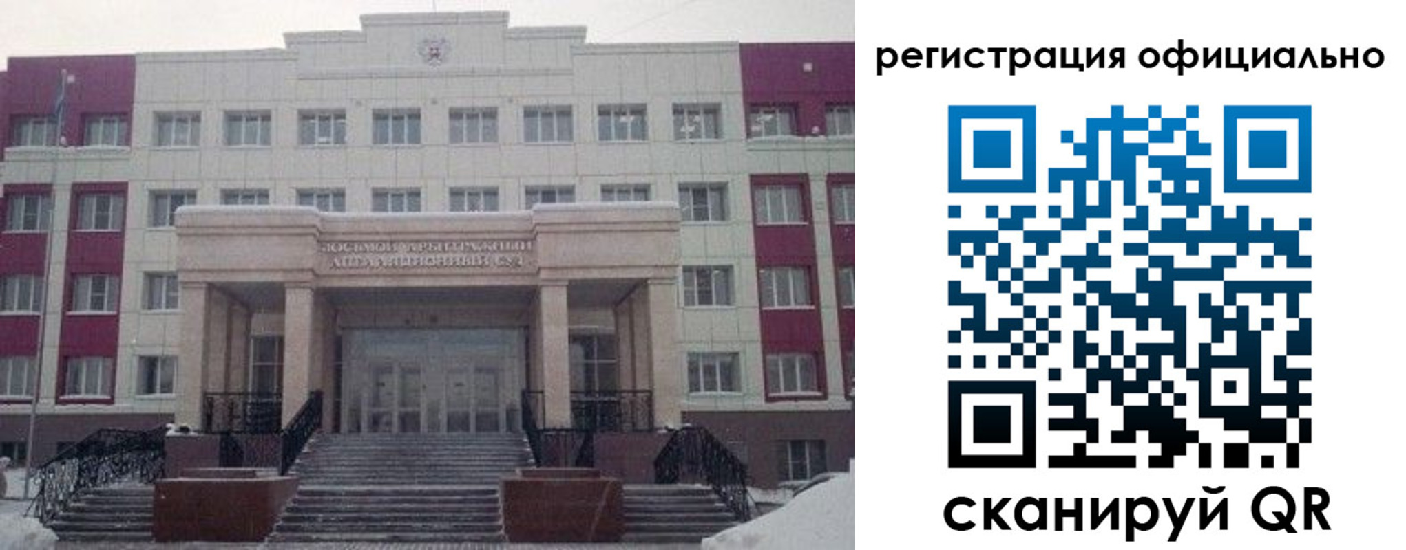 временная регистрация собственник в Лабинске