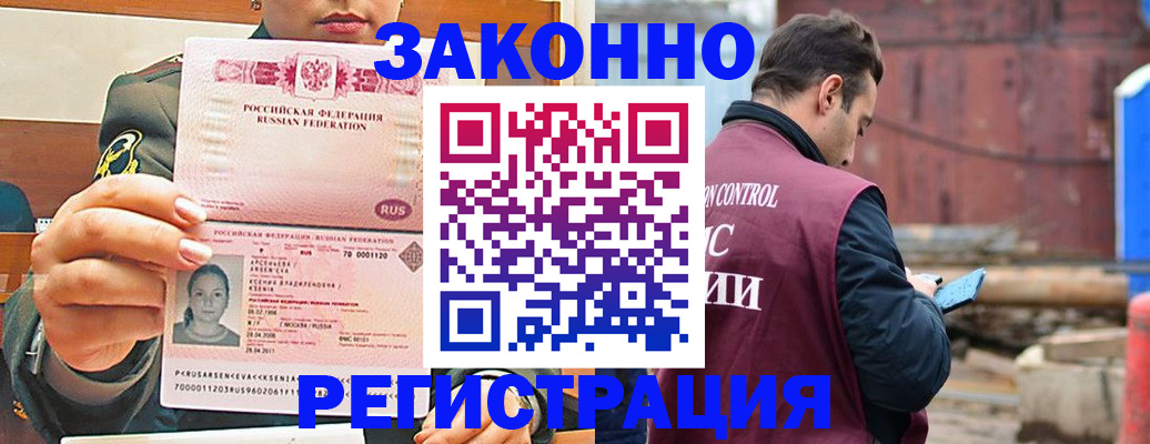 прописка для военкомата в Лабинске