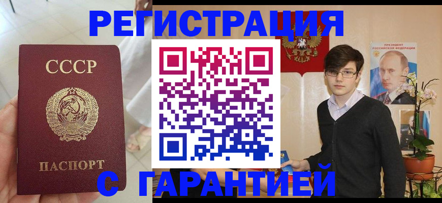 временная регистрация поиск в Лабинске