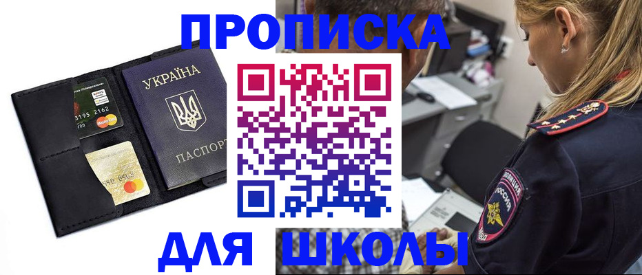 прописка иностранных граждан в Лабинске
