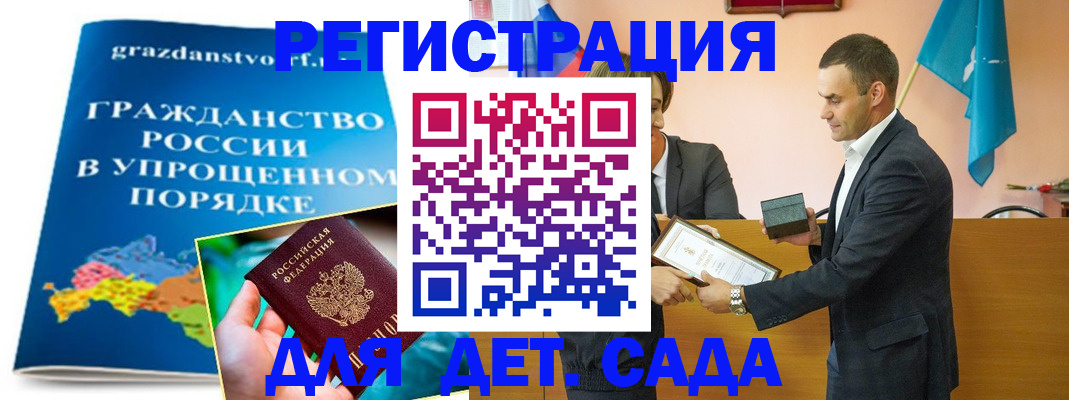 прописка штамп в Лабинске